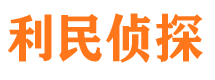 磐石市侦探调查公司